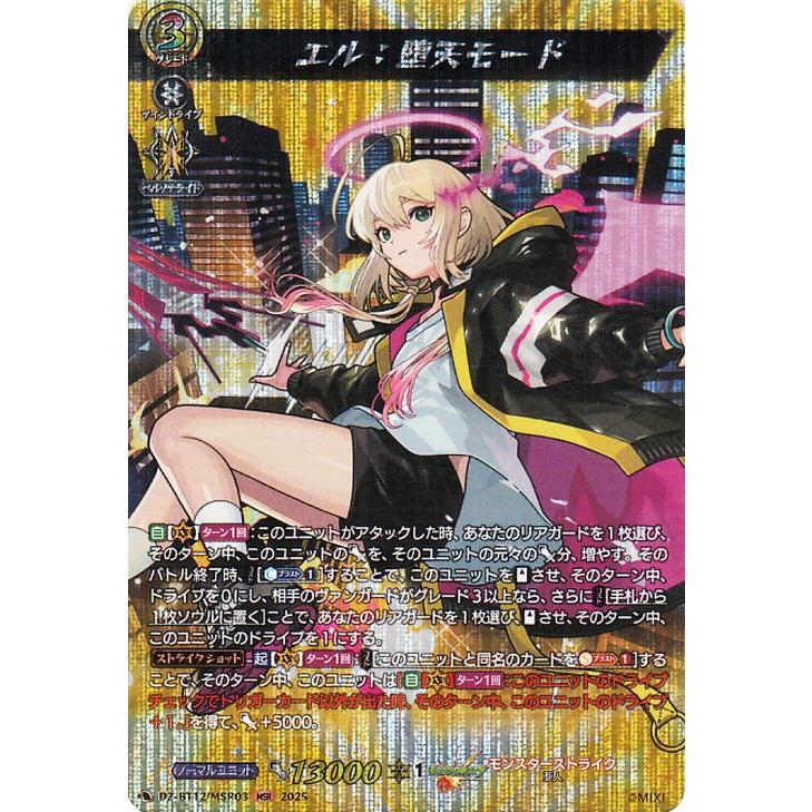 ヴァンガード エル:堕天モード　デッキ　冥淵葬空 カードファイト!! ヴァンガード ヴァンガード 冥淵葬空 エル：堕天