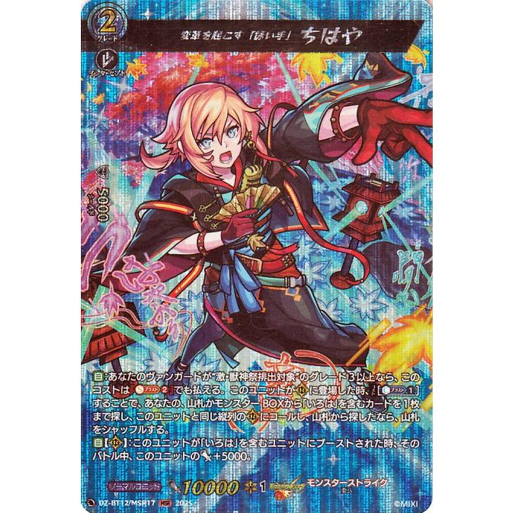カードファイト!! ヴァンガード ヴァンガード 冥淵葬空 変革を起こす