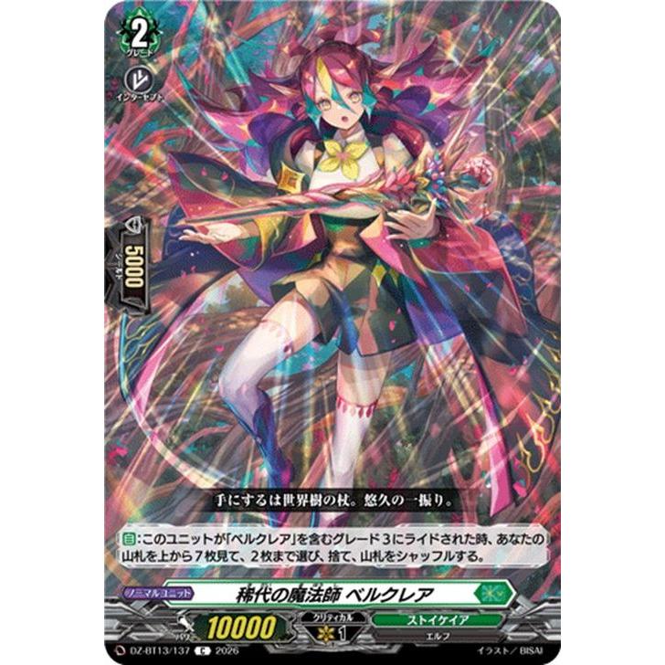 カードファイト!! ヴァンガード ヴァンガード 幻真星戦 稀代の魔法師