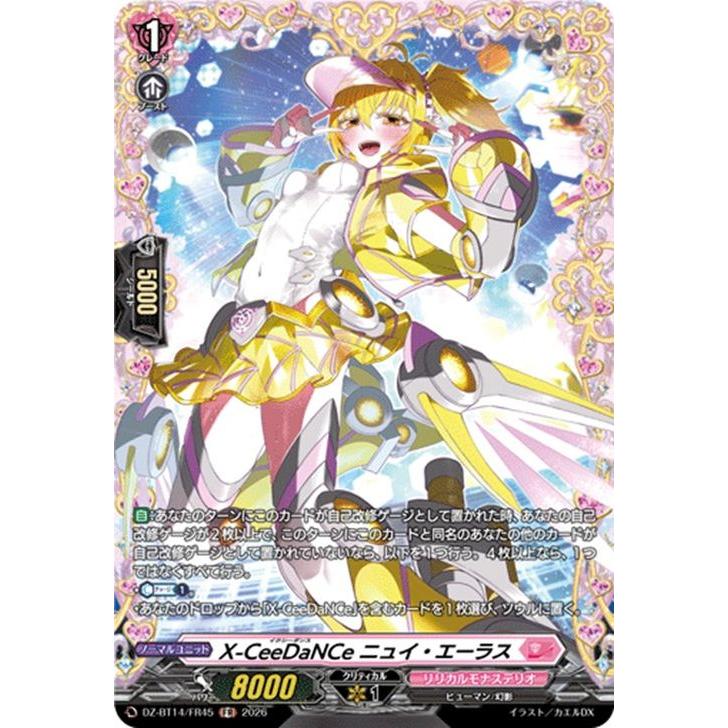 赫月ノ使者 リリカルモナステリオ 4コン カードファイト!! ヴァンガード ヴァンガード 赫月ノ使者 X-CeeDaNCe