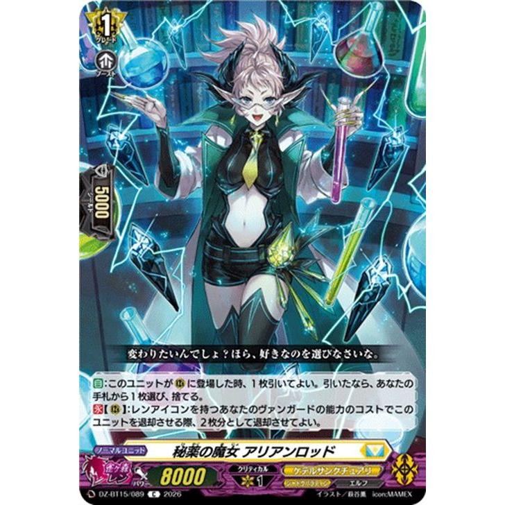 カードファイト!! ヴァンガード ヴァンガード 虚影襲雷 秘薬の魔女