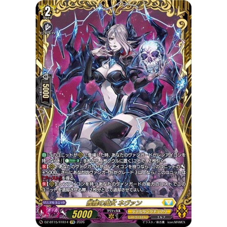 ヴァンガード/虚影襲雷/FFR/髑髏の魔女　ネヴァン/４枚 カードファイト!! ヴァンガード ヴァンガード 虚影襲雷 髑髏の魔女