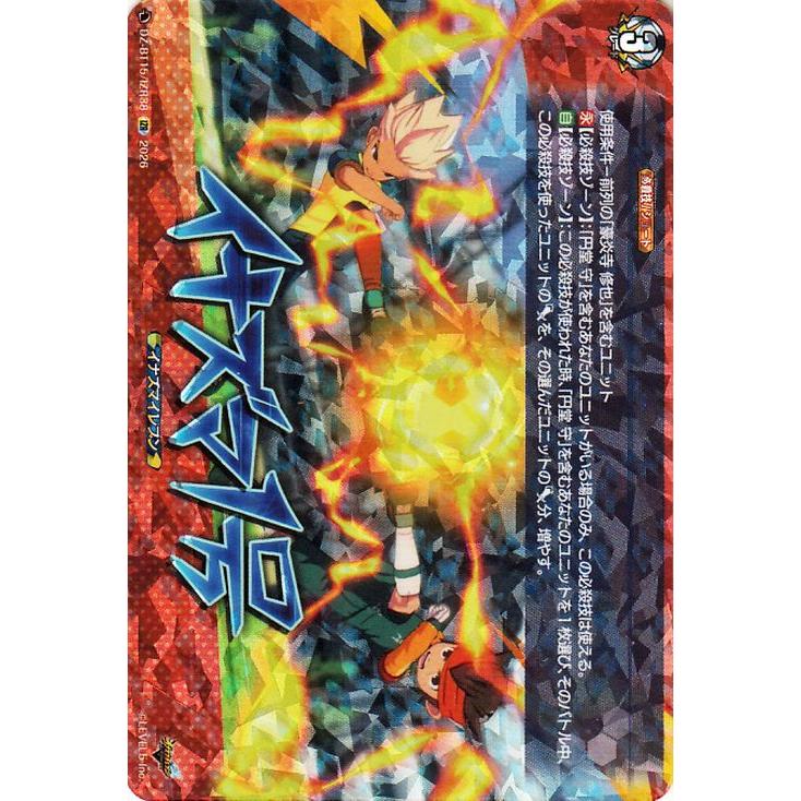 カードファイト!! ヴァンガード ヴァンガード 虚影襲雷 イナズマ1号