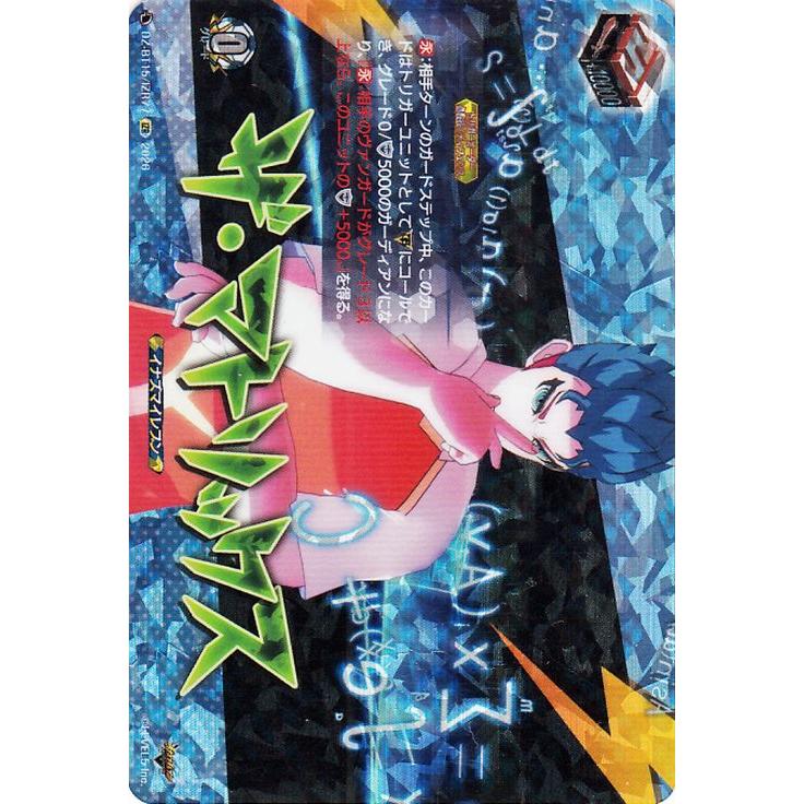 ヴァンガード 虚影襲雷　イナズマイレブン　IZR まとめ売り カードファイト!! ヴァンガード ヴァンガード 虚影襲雷 ザ