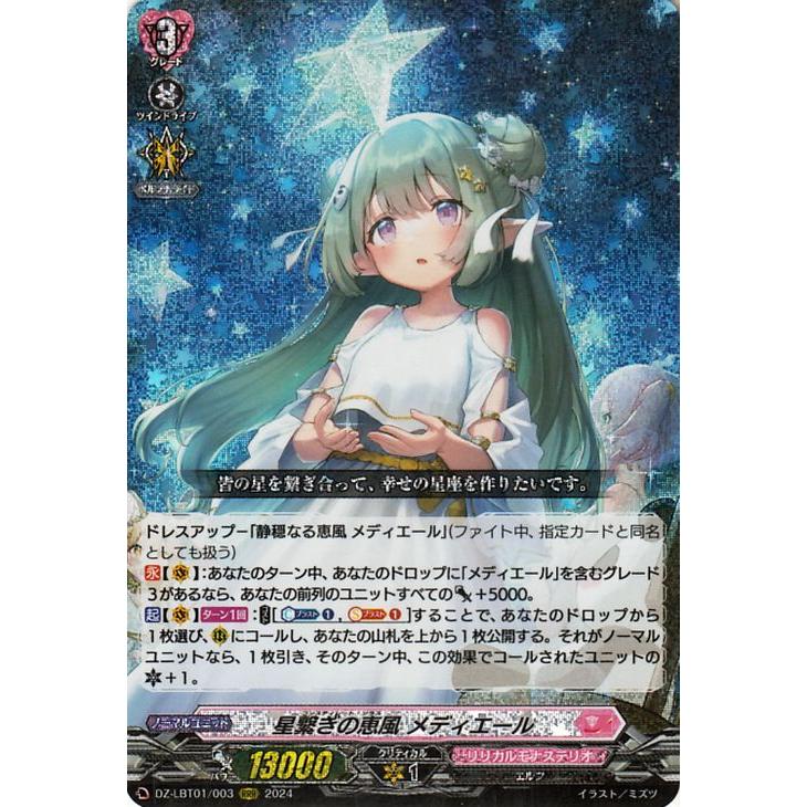 ヴァンガード ゲーム・おもちゃ・グッズ ジョイアンスデリバリーエル