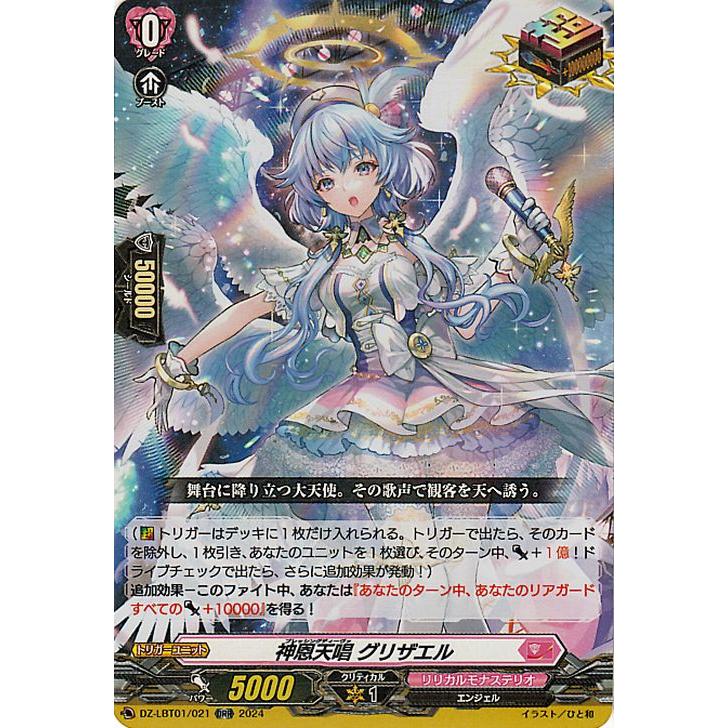 ヴァンガード キラキラのみ5000枚 【公式通販】