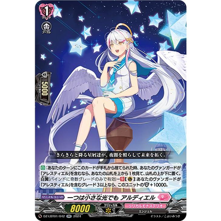 ヴァンガード キラキラのみ5000枚 【公式通販】