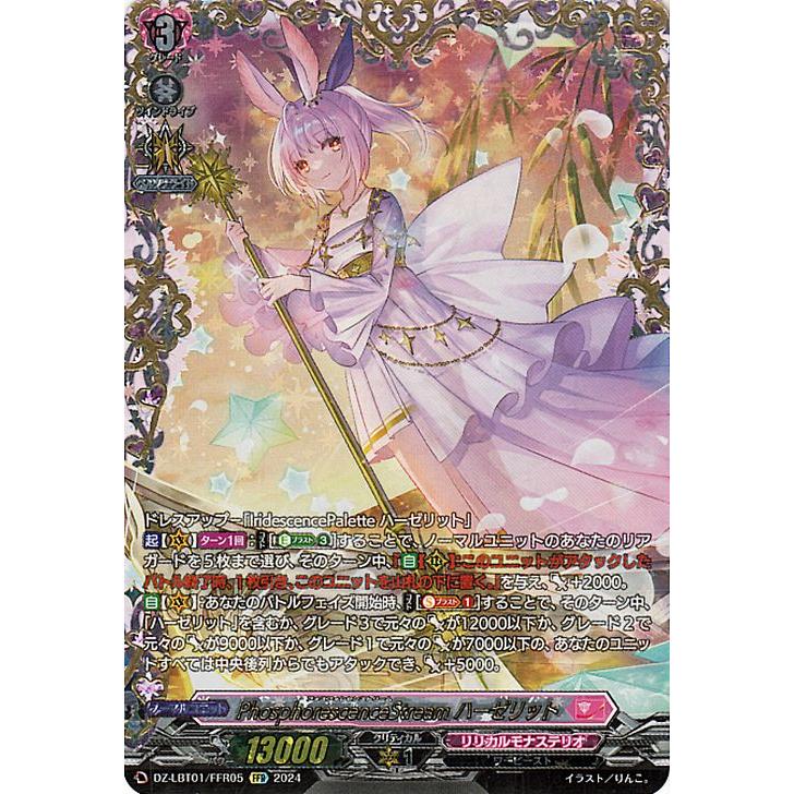 カードファイト!! ヴァンガード ヴァンガード リリカルブースター