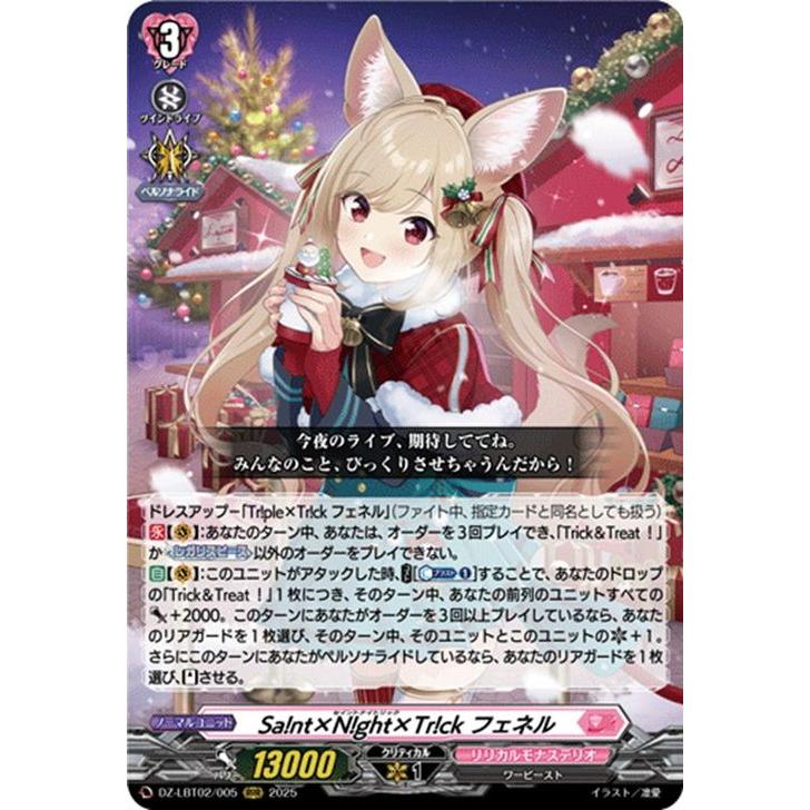カードファイト!! ヴァンガード ヴァンガード リリカルモナステリオ