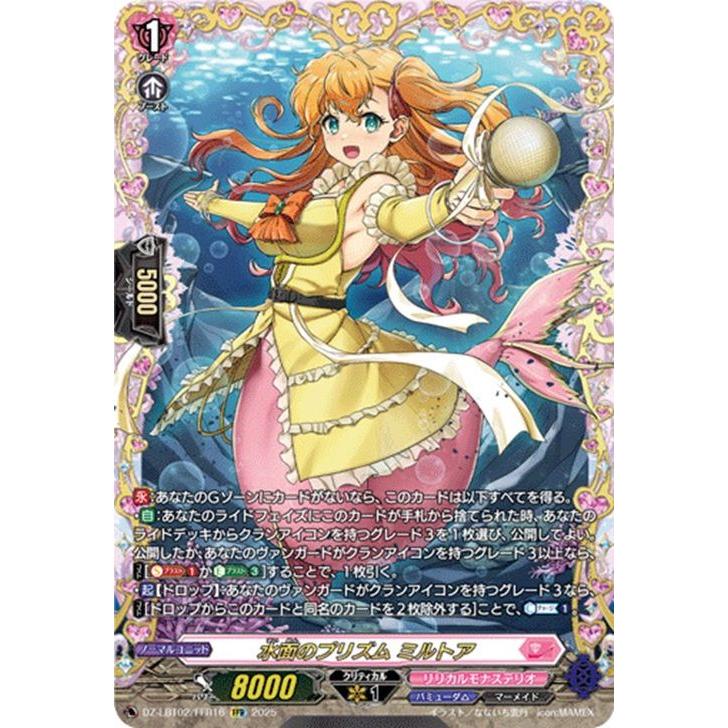 カードファイト!! ヴァンガード ヴァンガード リリカルモナステリオ