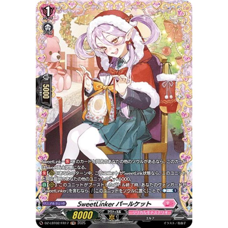 カードファイト!! ヴァンガード ヴァンガード リリカルモナステリオ