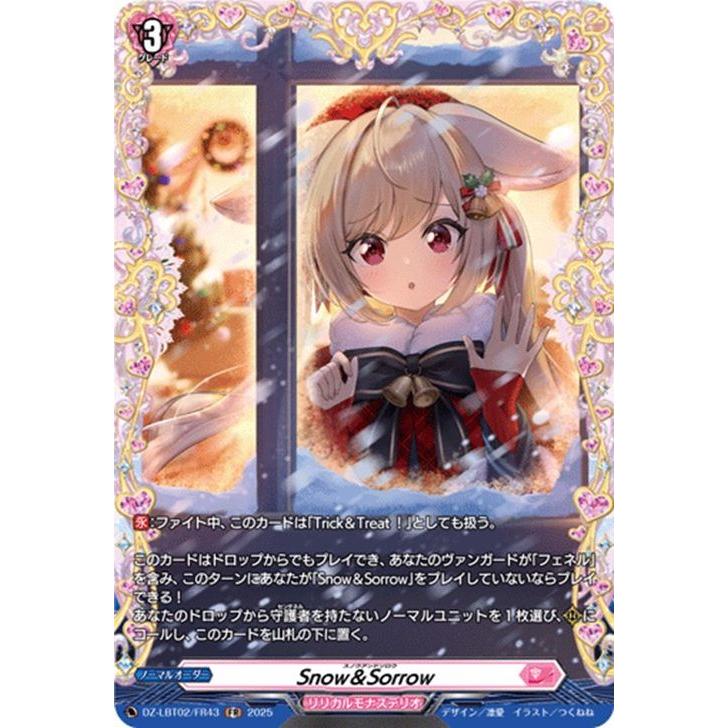 カードファイト!! ヴァンガード ヴァンガード リリカルモナステリオ