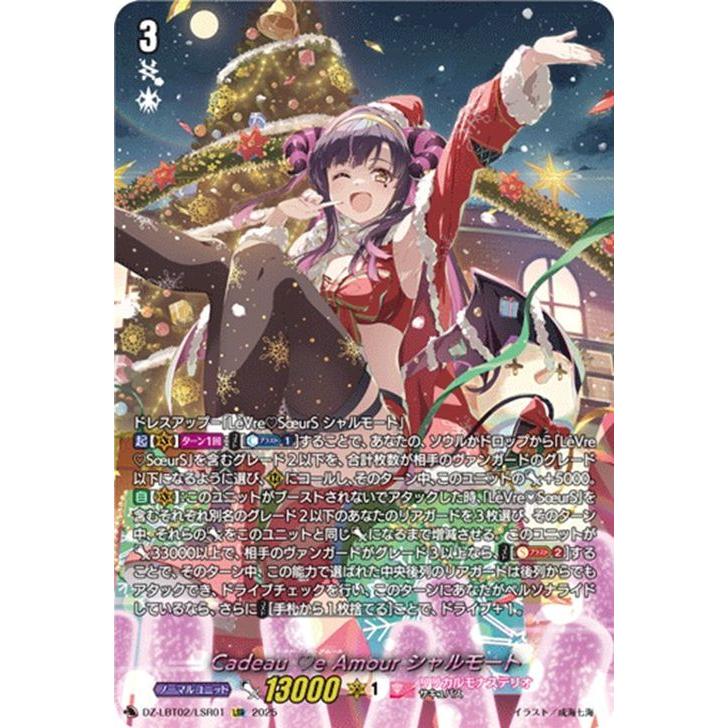 カードファイト!! ヴァンガード ヴァンガード リリカルモナステリオ