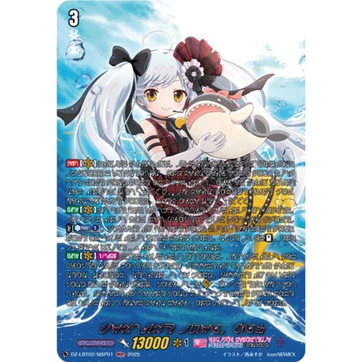カードファイト!! ヴァンガード ヴァンガード リリカルモナステリオ
