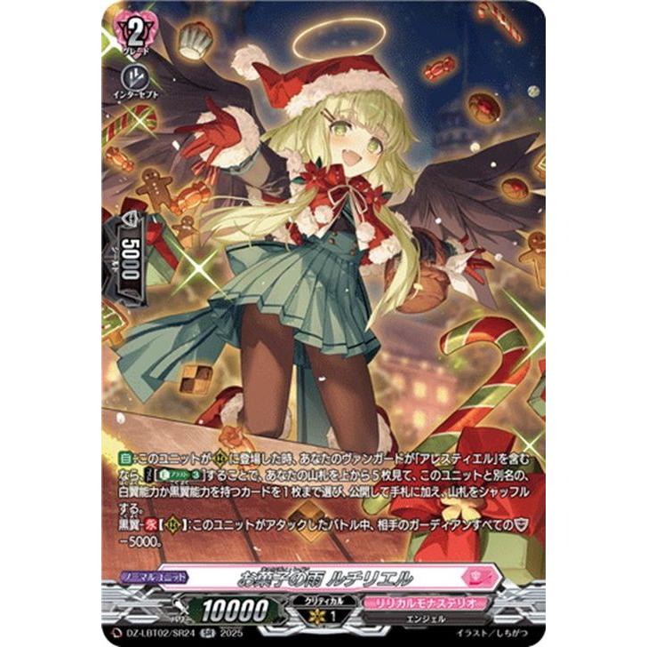 カードファイト!! ヴァンガード ヴァンガード リリカルモナステリオ
