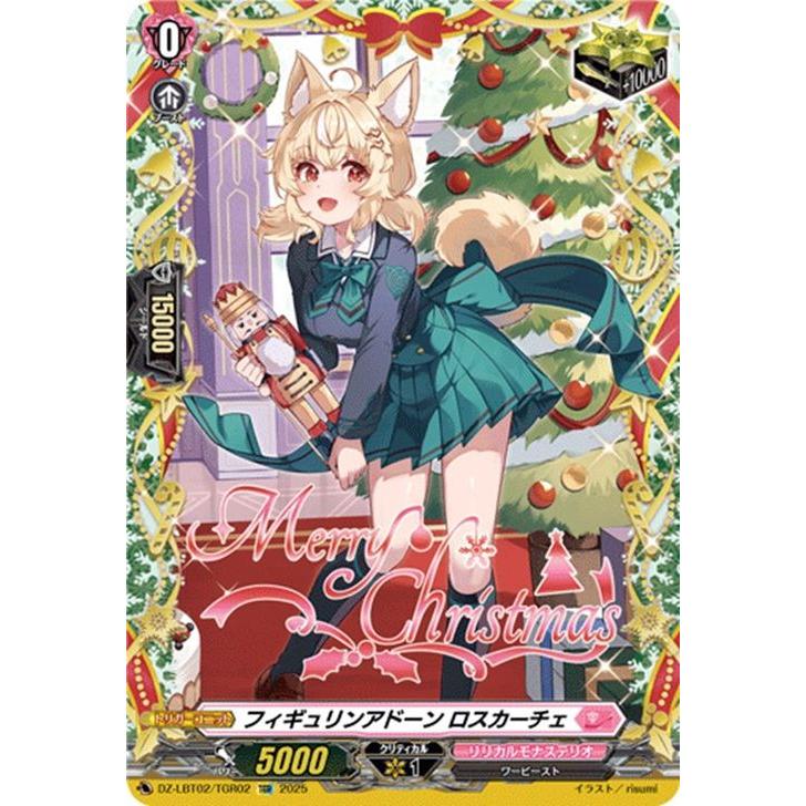 カードファイト!! ヴァンガード ヴァンガード リリカルモナステリオ