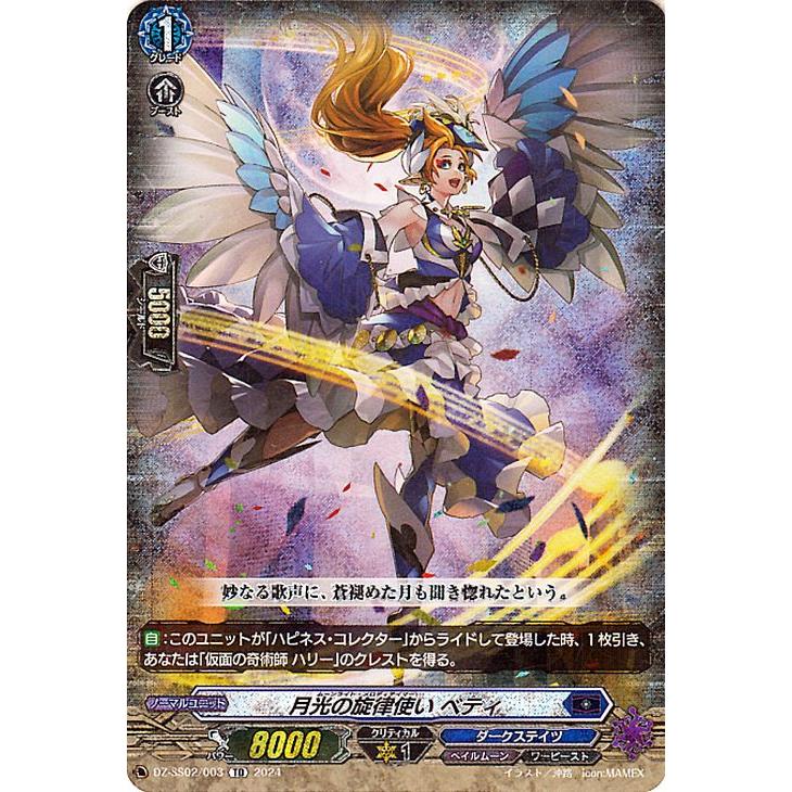 カードファイト!! ヴァンガード ヴァンガード Stride Deckset Harri