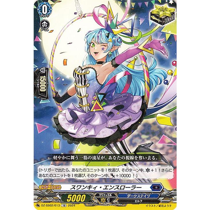 カードファイト!! ヴァンガード ヴァンガード Stride Deckset Harri