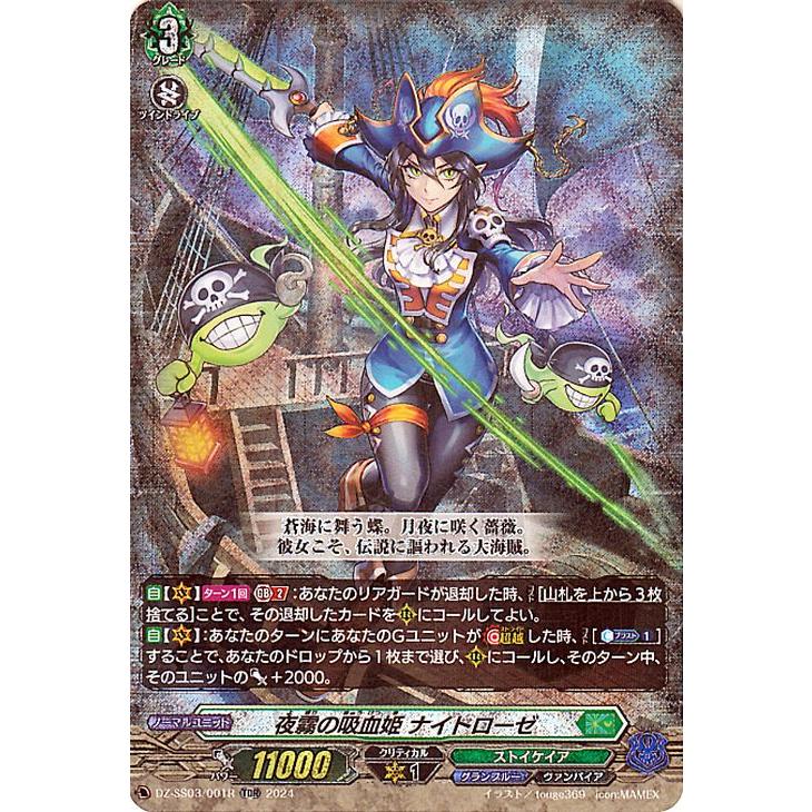 カードファイト!! ヴァンガード ヴァンガード Stride Deckset