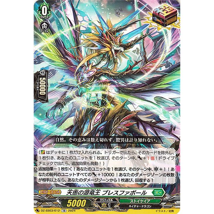 カードファイト!! ヴァンガード ヴァンガード Stride Deckset