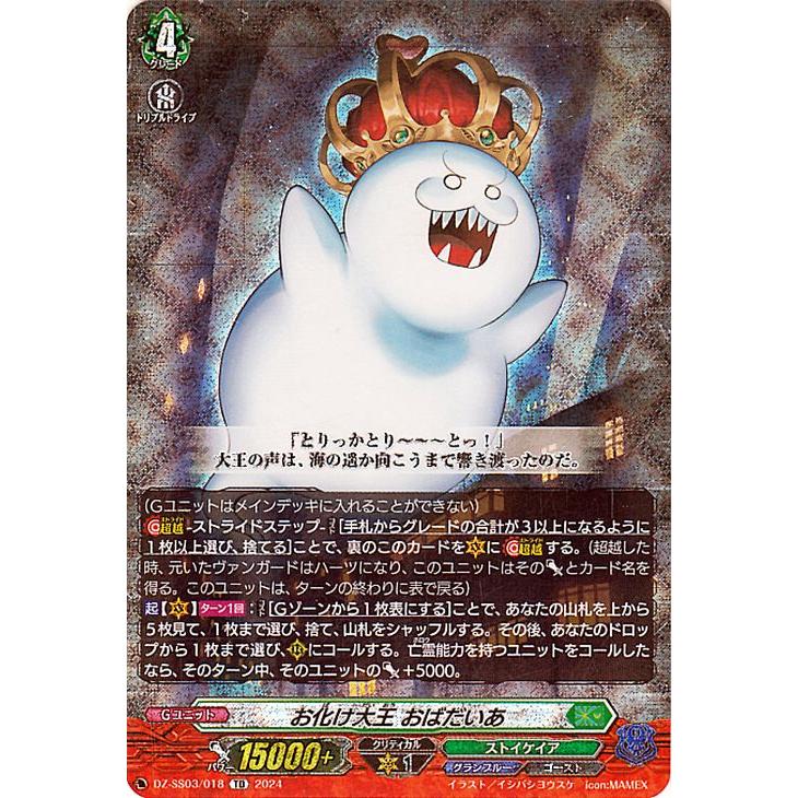 カードファイト!! ヴァンガード ヴァンガード Stride Deckset