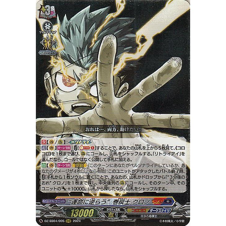 カードファイト!! ヴァンガード 運命のデカ杉ベベベベブラックで