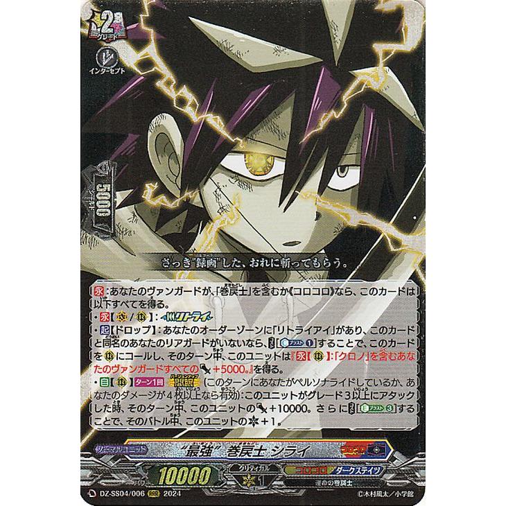 カードファイト!! ヴァンガード 運命のデカ杉ベベベベブラックで カードファイト!! ヴァンガード 運命のデカ杉ベベベベブラックで