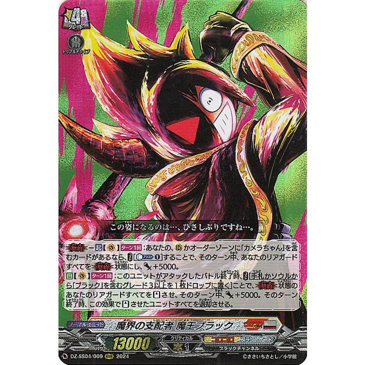 カードファイト!! ヴァンガード ヴァンガード 運命のデカ杉ベベベベ