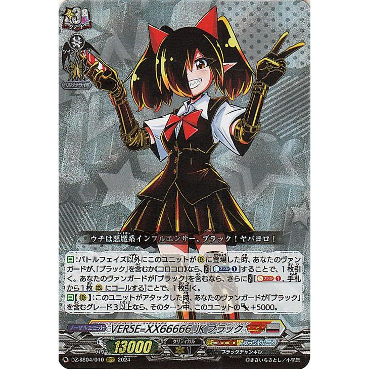 カードファイト!! ヴァンガード 運命のデカ杉ベベベベブラックで カードファイト!! ヴァンガード 運命のデカ杉ベベベベブラックで