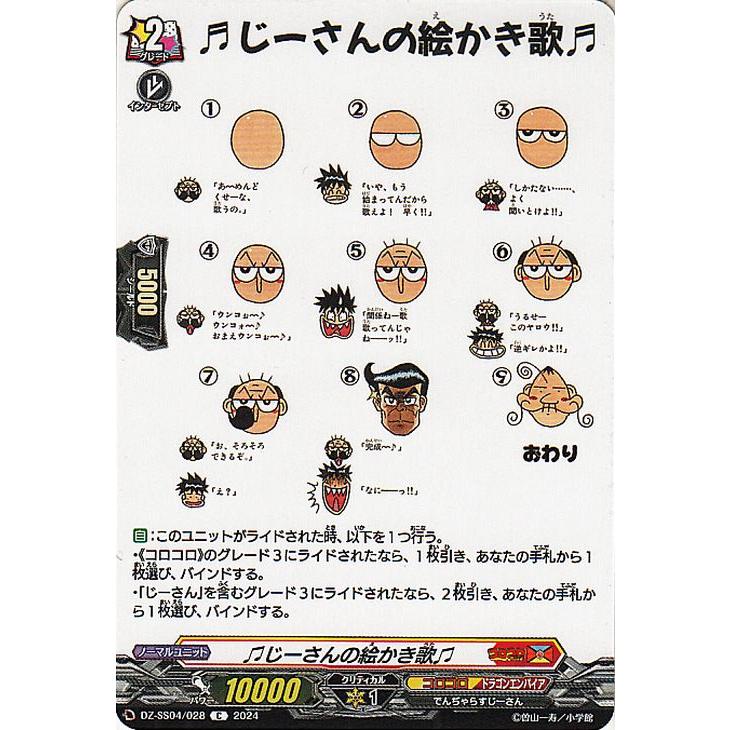 カードファイト!! ヴァンガード ヴァンガード 運命のデカ杉ベベベベ