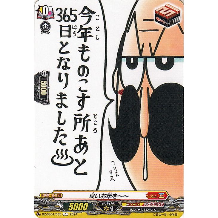 カードファイト!! ヴァンガード 運命のデカ杉ベベベベブラックで