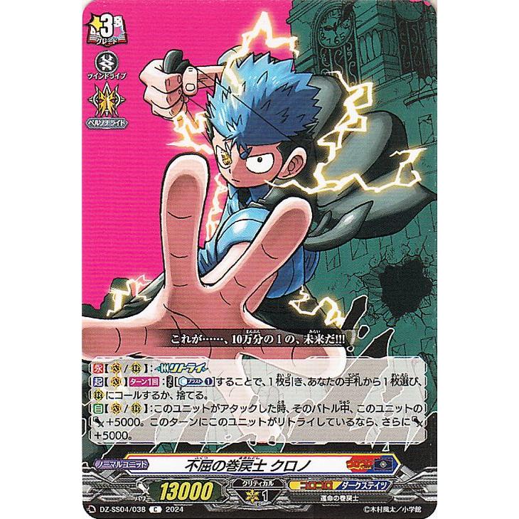 カードファイト!! ヴァンガード ヴァンガード 運命のデカ杉ベベベベ
