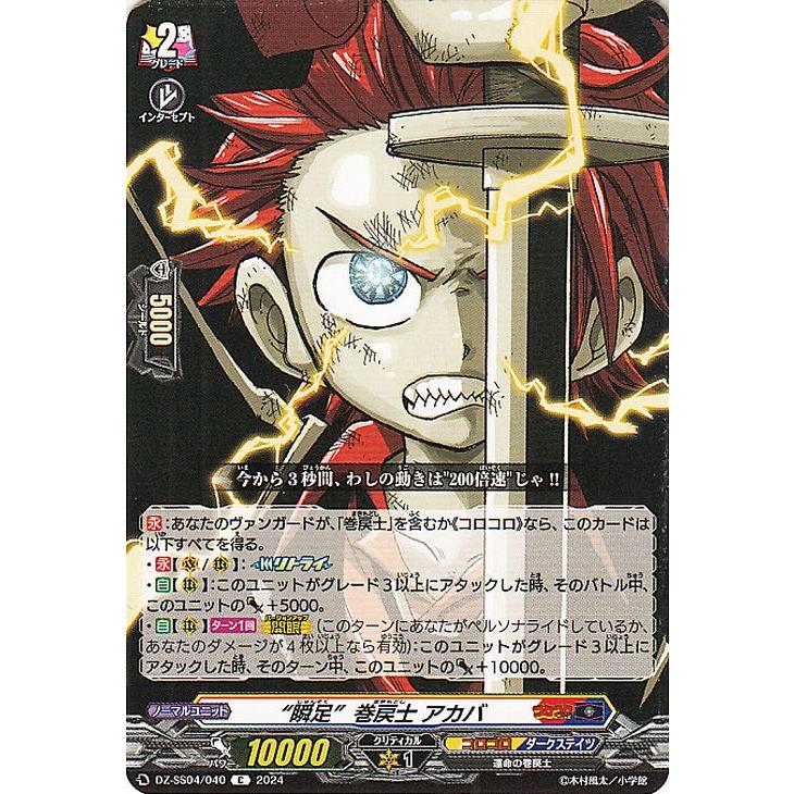 カードファイト!! ヴァンガード ヴァンガード 運命のデカ杉ベベベベ