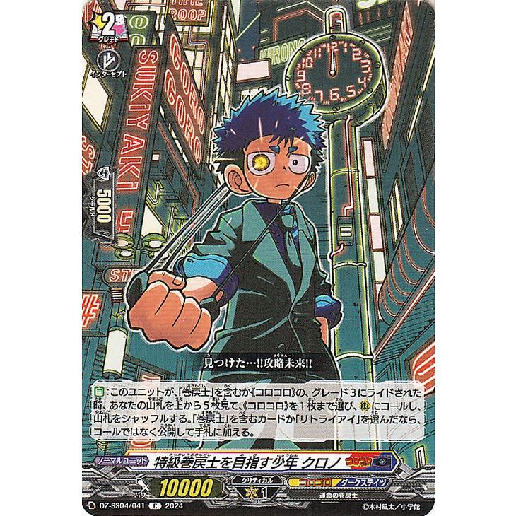 カードファイト!! ヴァンガード ヴァンガード 運命のデカ杉ベベベベ