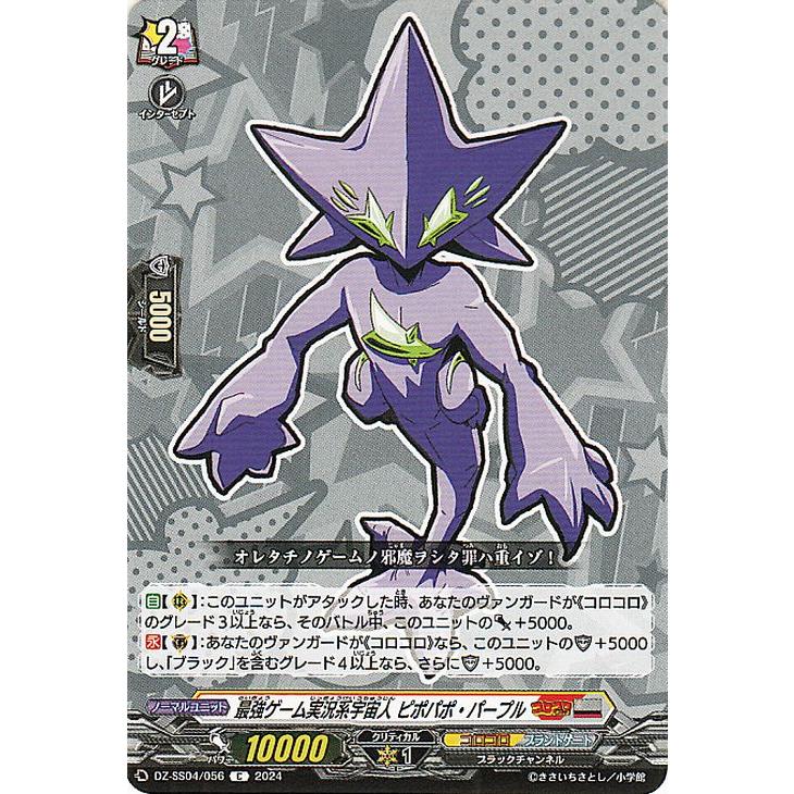 カードファイト!! ヴァンガード ヴァンガード 運命のデカ杉ベベベベ