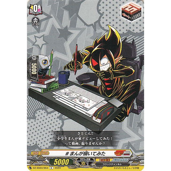カードファイト!! ヴァンガード 運命のデカ杉ベベベベブラックで