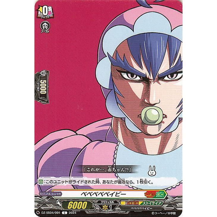 カードファイト!! ヴァンガード ヴァンガード 運命のデカ杉ベベベベ