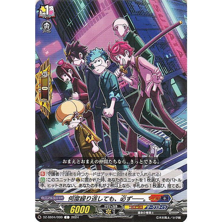 運命のデカ杉ベベベベブラックでんぢゃらすコロコロスタートデッキパック　カートン スペシャルシリーズ「運命のデカ杉ベベベベブラックでんぢゃらす