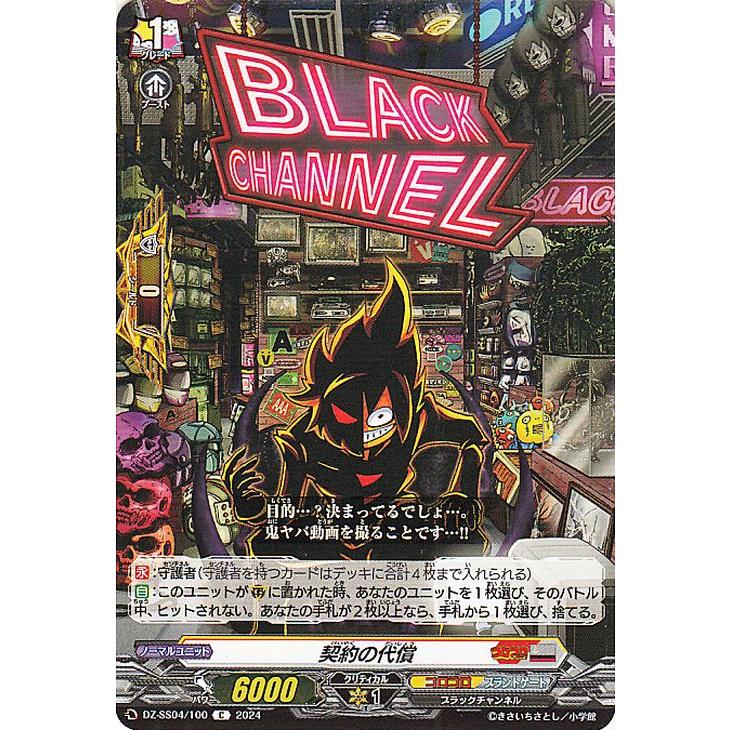 カードファイト!! ヴァンガード ヴァンガード 運命のデカ杉ベベベベ