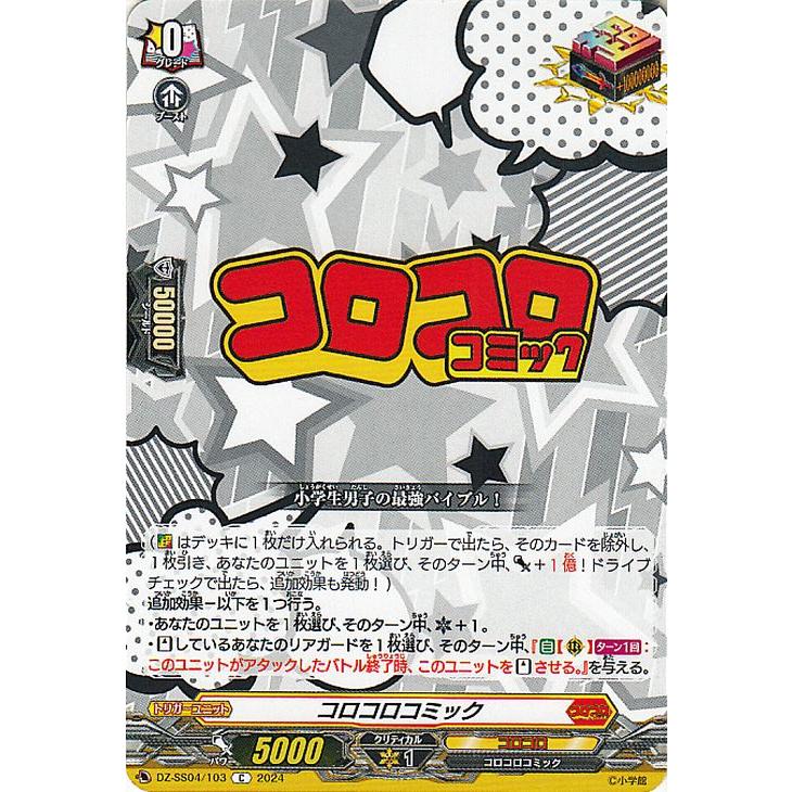 カードファイト!! ヴァンガード ヴァンガード 運命のデカ杉ベベベベ