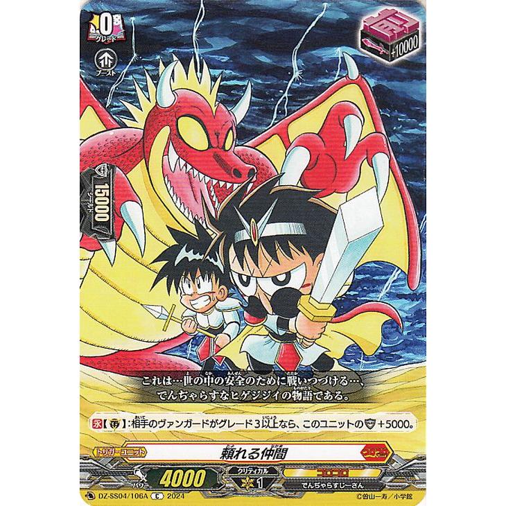 カードファイト!! ヴァンガード 運命のデカ杉ベベベベブラックでんぢゃ