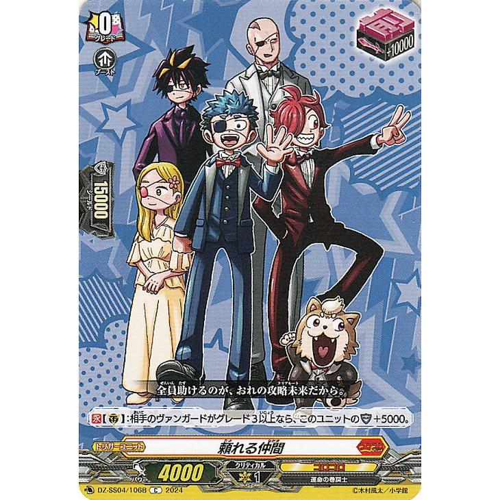 カードファイト!! ヴァンガード 運命のデカ杉ベベベベブラックで