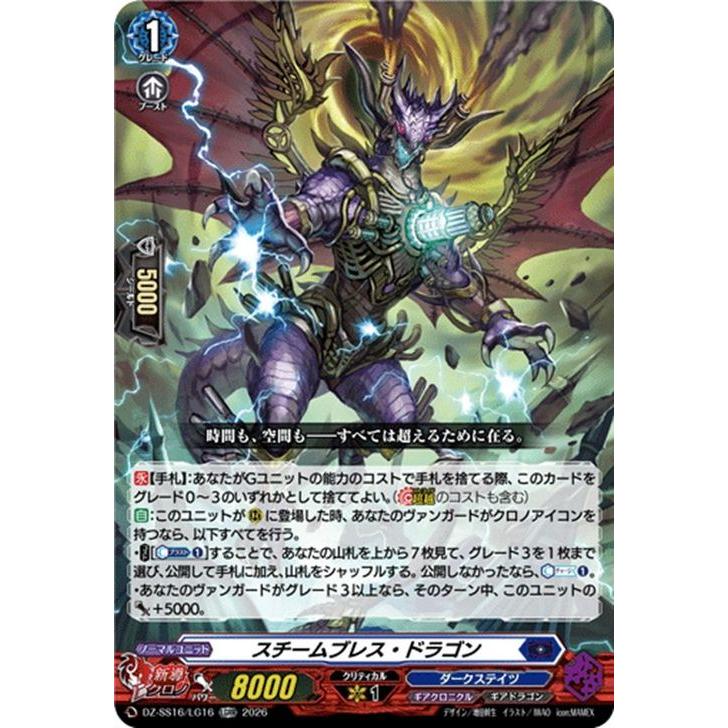 カードファイト!! ヴァンガード ヴァンガード 伝説の先導者達 スチーム