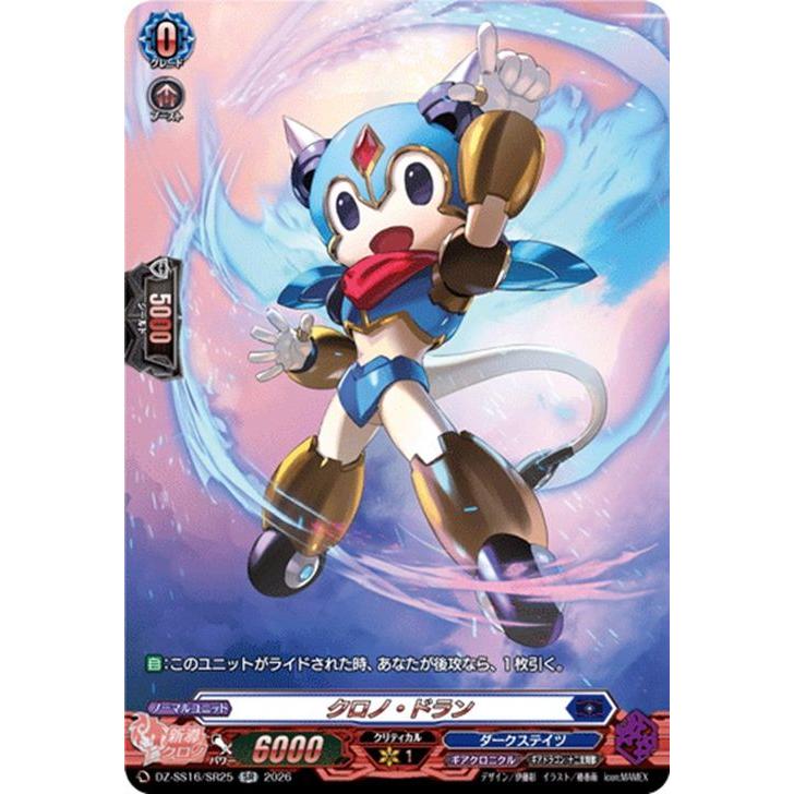 カードファイト!! ヴァンガード ヴァンガード 伝説の先導者達 クロノ