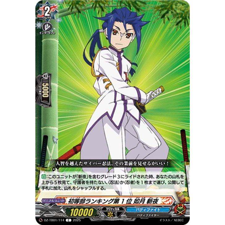 フューチャーカード バディファイト 超ガチレア WGP2020 日本選手権 3