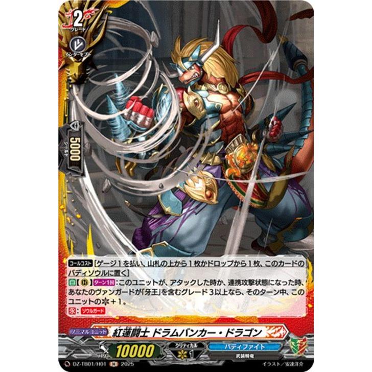 カードファイト!! ヴァンガード ヴァンガード フューチャーカード