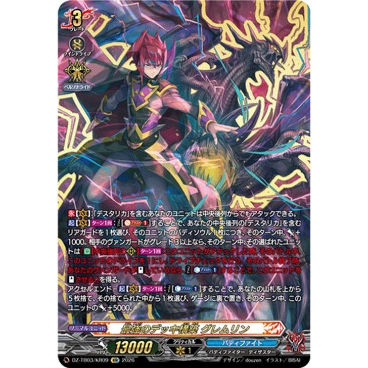 カードファイト!! ヴァンガード ヴァンガード バディファイト ディザ