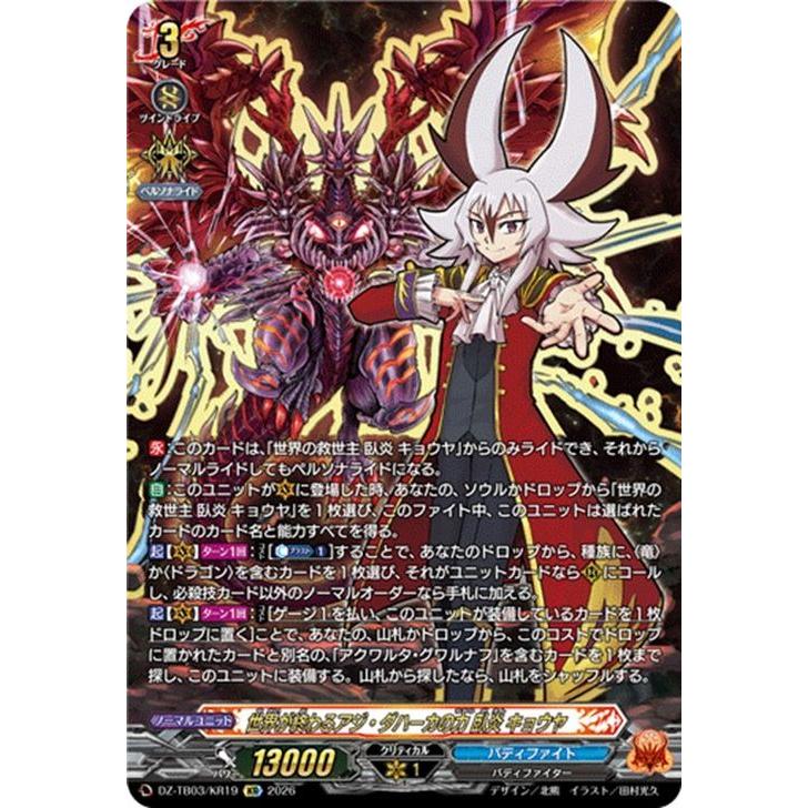 カードファイト!! ヴァンガード ヴァンガード バディファイト ディザ