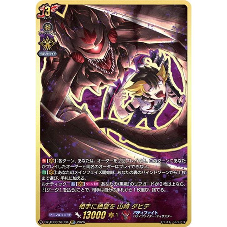 カードファイト!! ヴァンガード ヴァンガード バディファイト ディザ