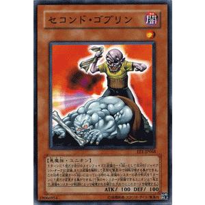 遊戯王カード セコンド・ゴブリン / エキスパート・エディションVol.1（EE1） / シングルカード｜card-museum